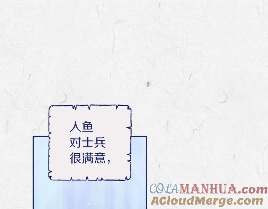 《这个婚反正也要完蛋》第41话 你从不想要我的爱… 第105页