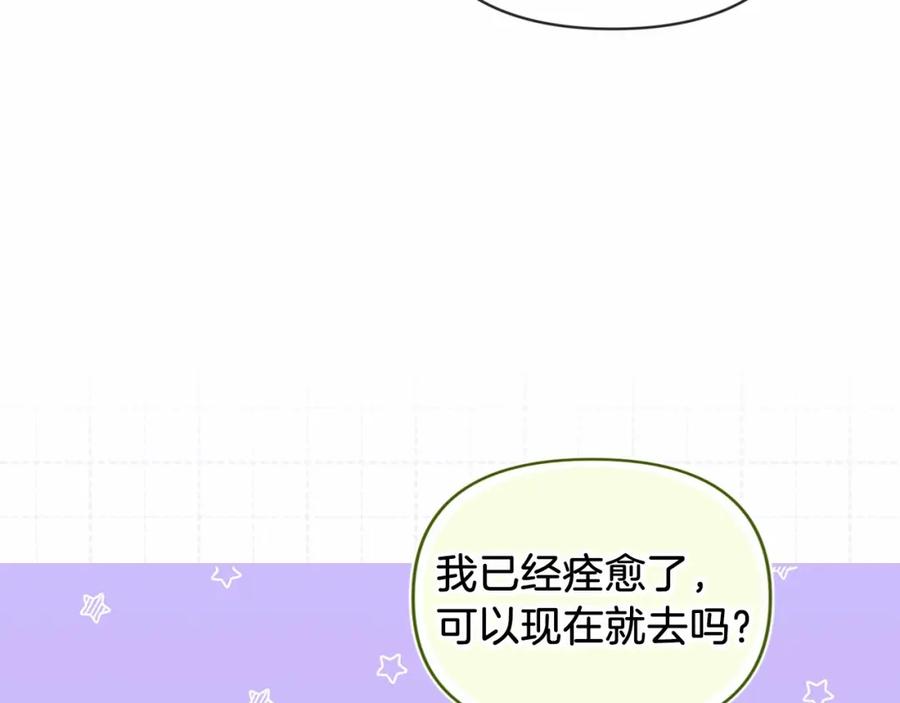 《这个婚反正也要完蛋》第41话 你从不想要我的爱… 第83页