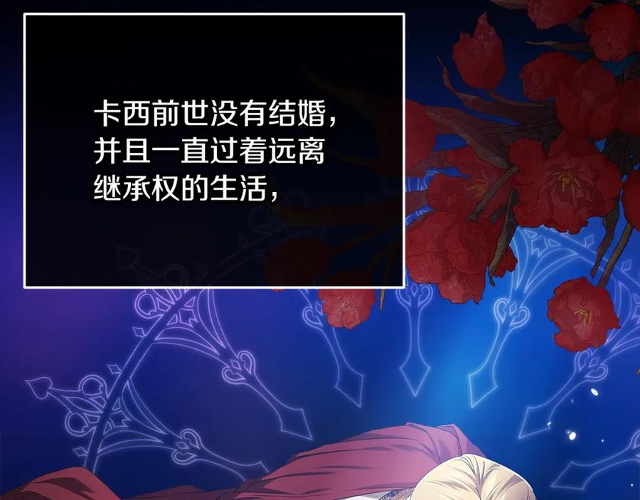 《这个婚反正也要完蛋》第41话 你从不想要我的爱… 第52页