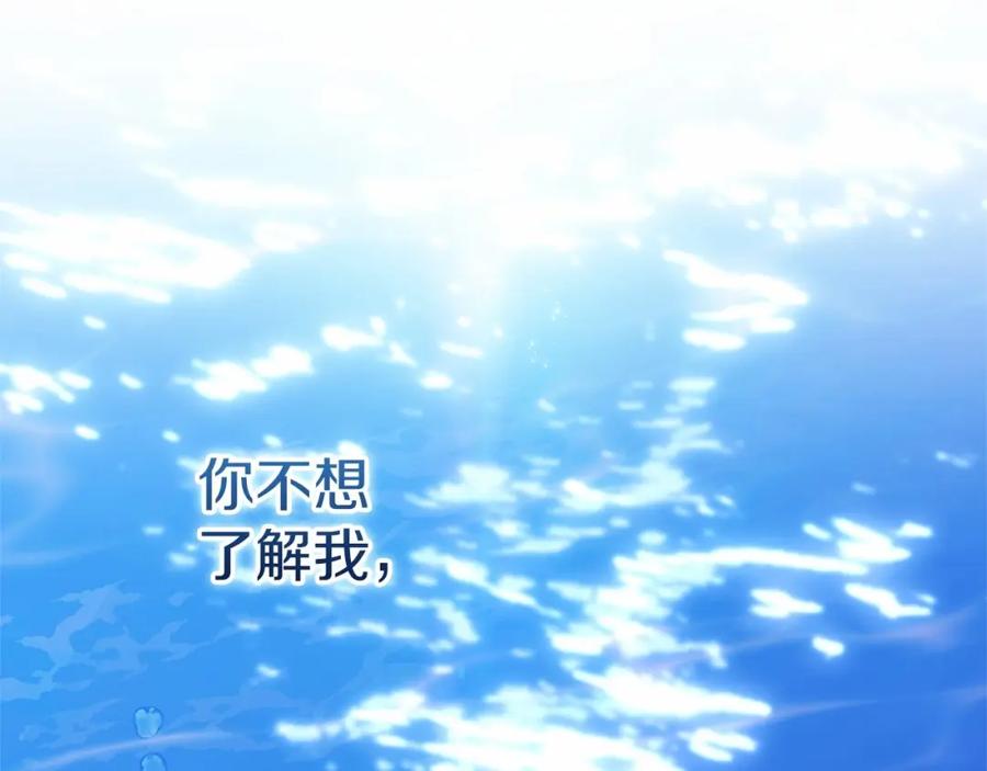 《这个婚反正也要完蛋》第41话 你从不想要我的爱… 第139页