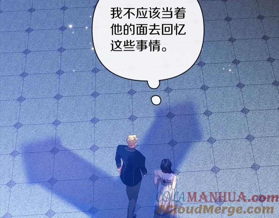 《这个婚反正也要完蛋》第41话 你从不想要我的爱… 第29页