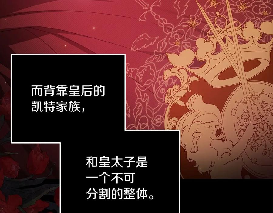 《这个婚反正也要完蛋》第41话 你从不想要我的爱… 第47页
