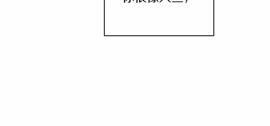 《这个婚反正也要完蛋》第41话 你从不想要我的爱… 第147页