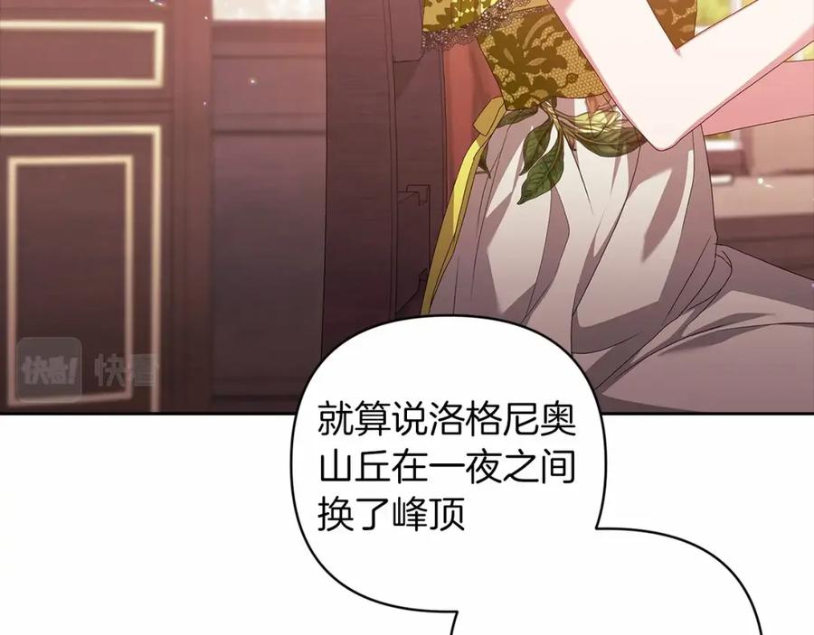 《这个婚反正也要完蛋》第42话 无声的尖叫 第79页