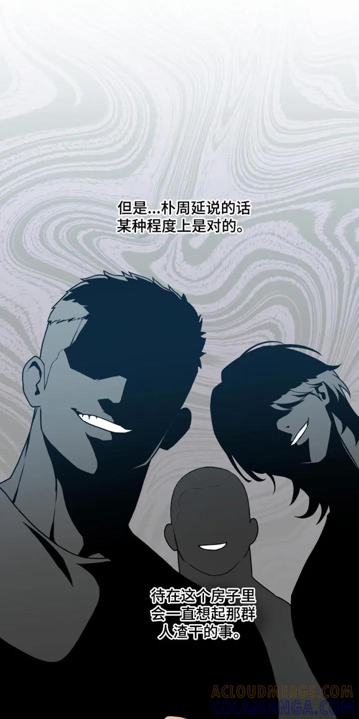《错位的霸权》第54章：狡猾的家伙 第3页