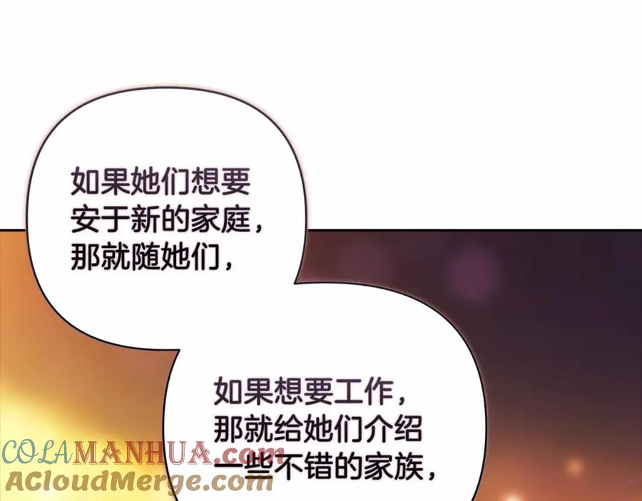 《这个婚反正也要完蛋》第42话 无声的尖叫 第145页