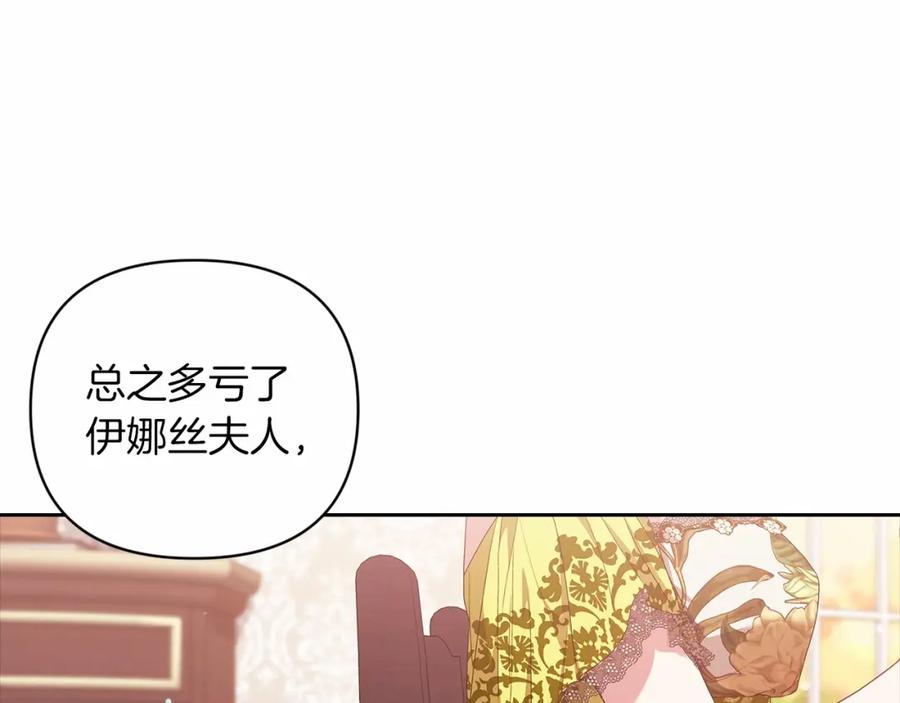 《这个婚反正也要完蛋》第42话 无声的尖叫 第78页