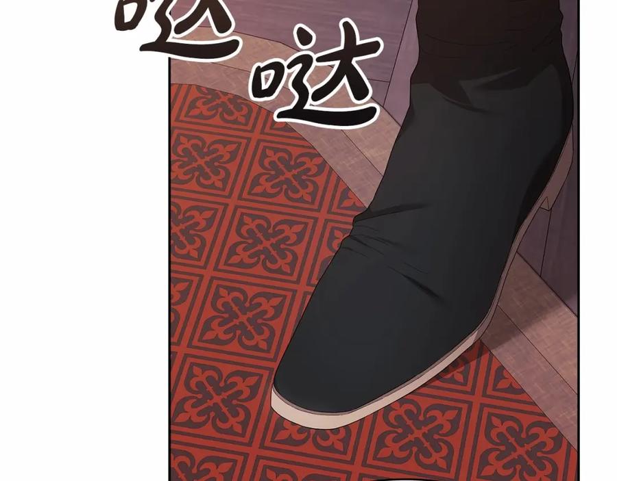 《这个婚反正也要完蛋》第42话 无声的尖叫 第162页