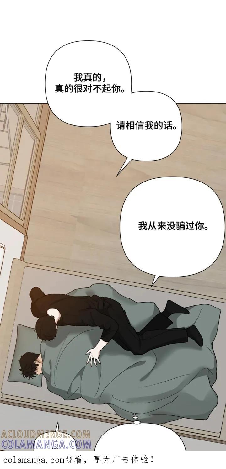 《错位的霸权》第54章：狡猾的家伙 第1页