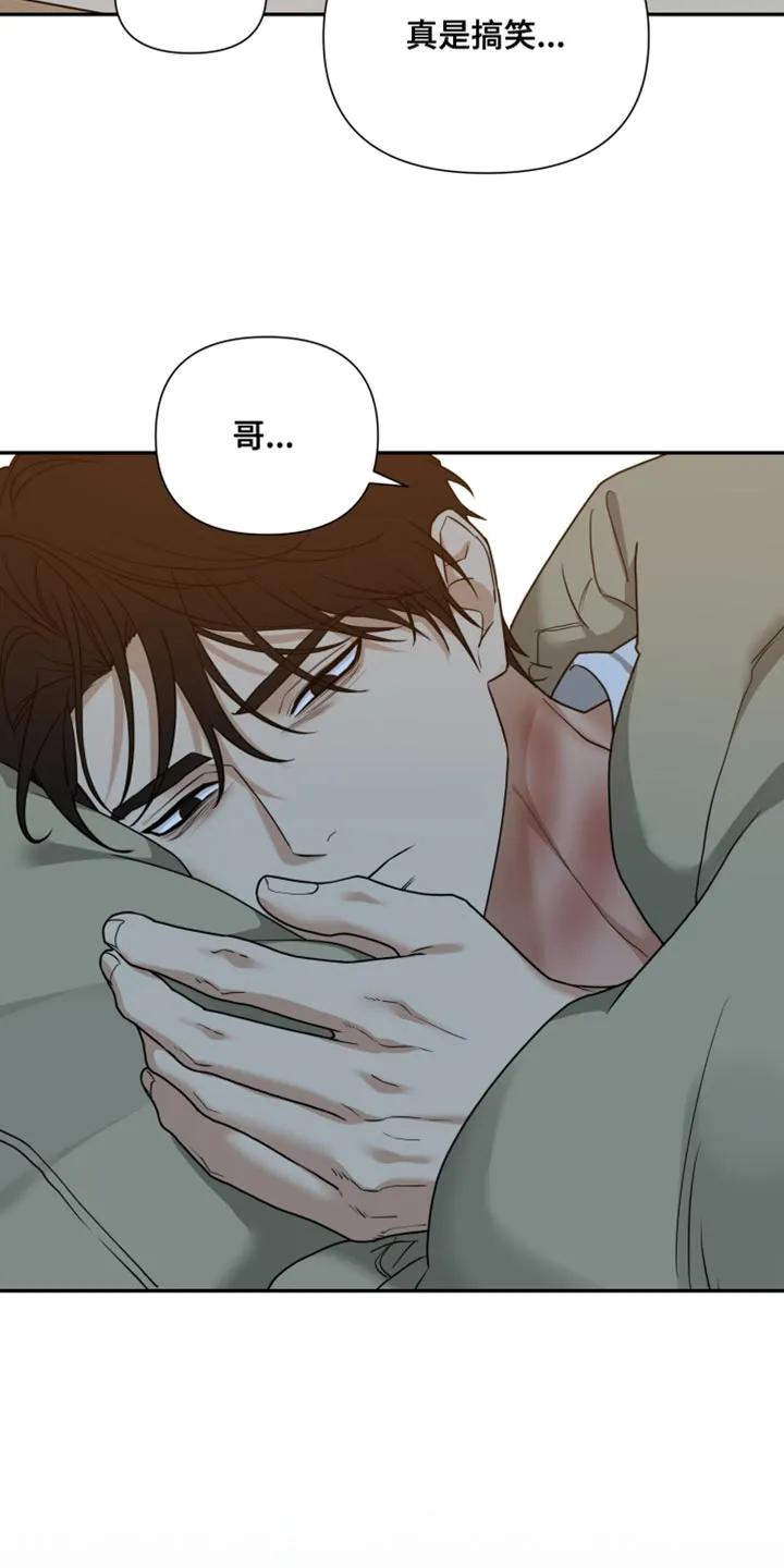 《错位的霸权》第54章：狡猾的家伙 第2页