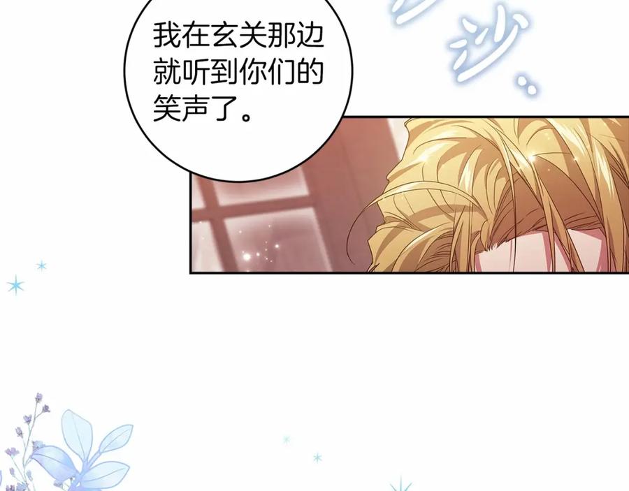 《这个婚反正也要完蛋》第42话 无声的尖叫 第166页