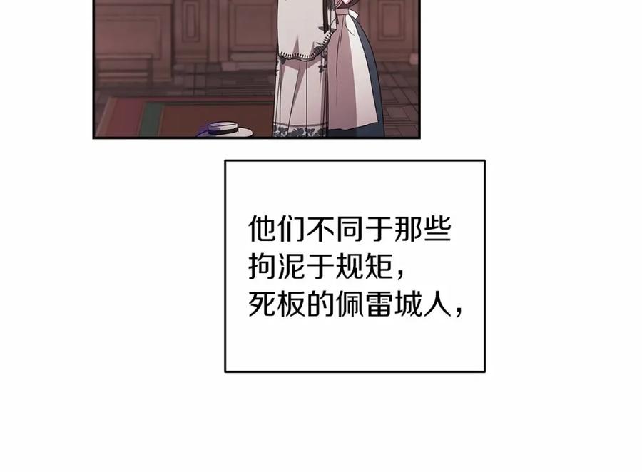 《这个婚反正也要完蛋》第42话 无声的尖叫 第36页