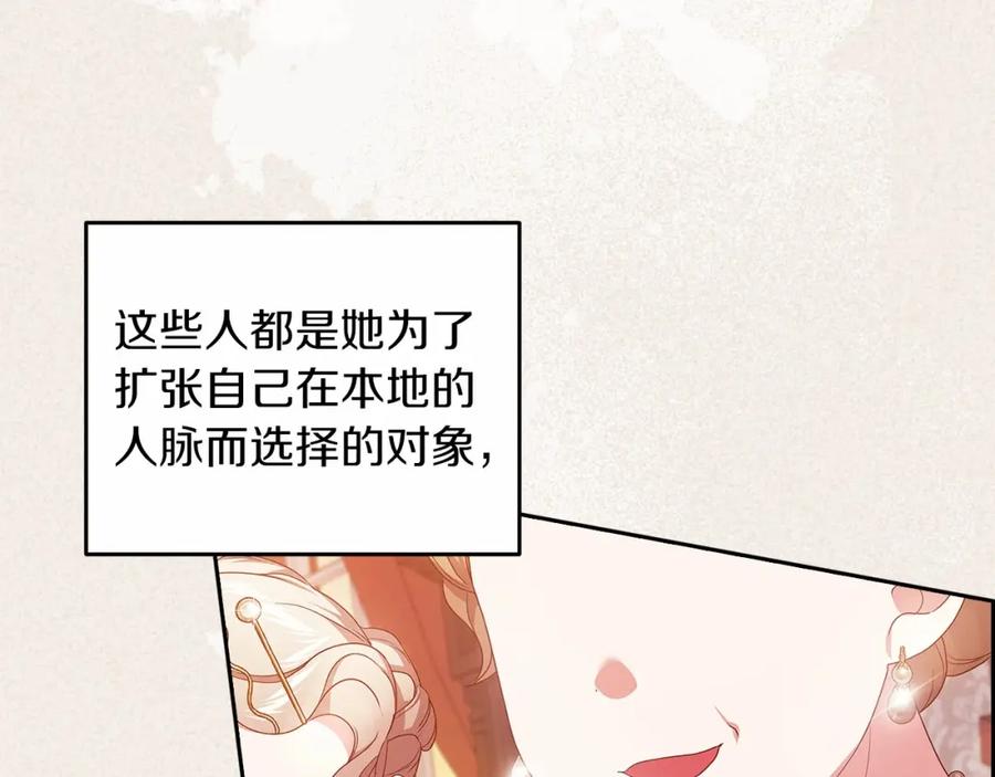 《这个婚反正也要完蛋》第42话 无声的尖叫 第67页