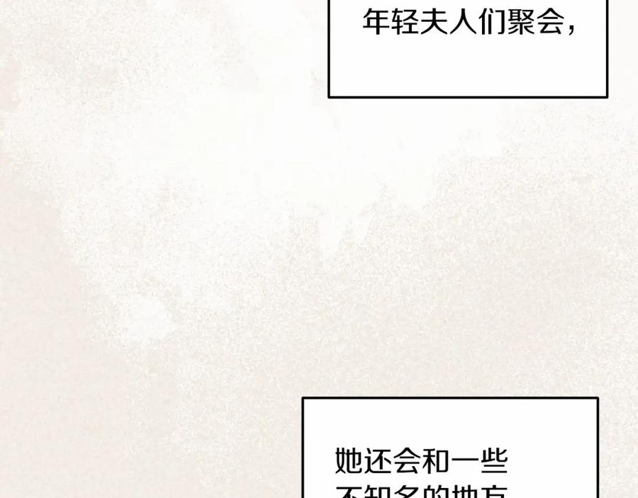 《这个婚反正也要完蛋》第42话 无声的尖叫 第64页