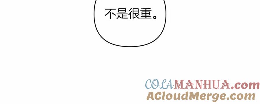 《这个婚反正也要完蛋》第42话 无声的尖叫 第181页