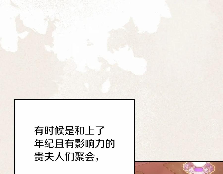 《这个婚反正也要完蛋》第42话 无声的尖叫 第62页