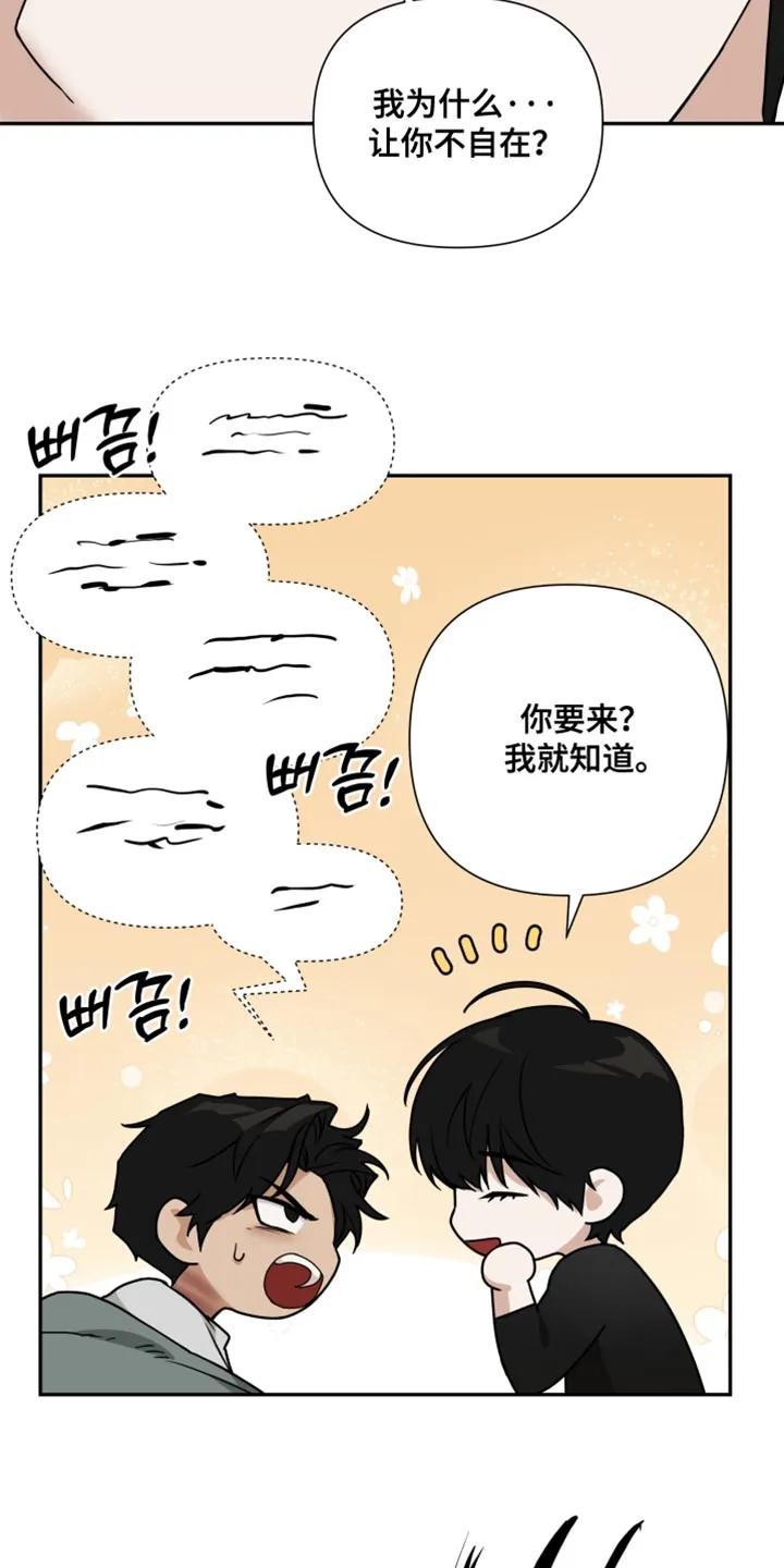 《错位的霸权》第54章：狡猾的家伙 第12页