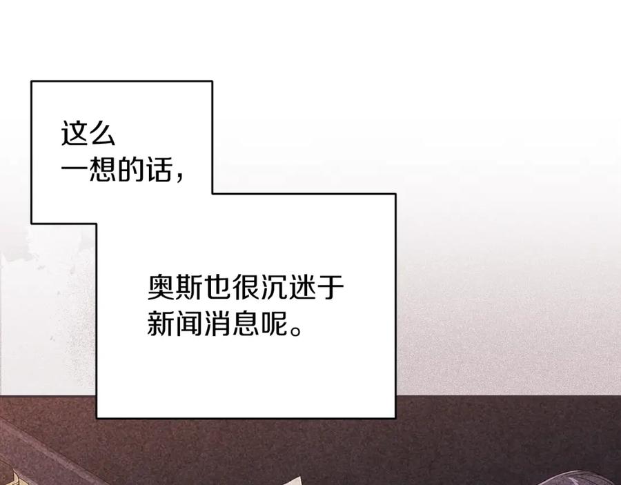 《这个婚反正也要完蛋》第42话 无声的尖叫 第123页