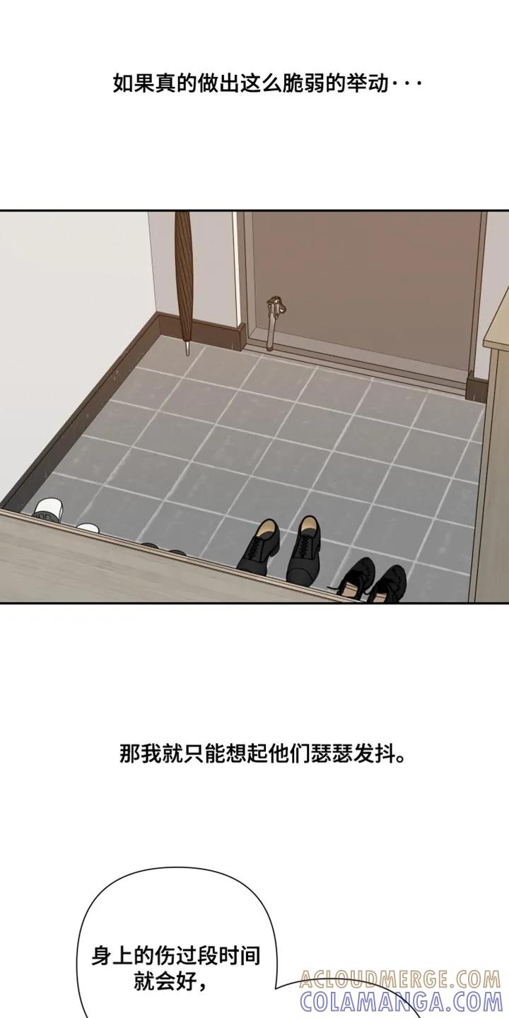 《错位的霸权》第54章：狡猾的家伙 第5页