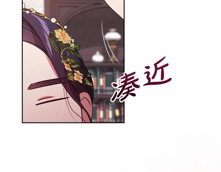 《这个婚反正也要完蛋》第42话 无声的尖叫 第174页