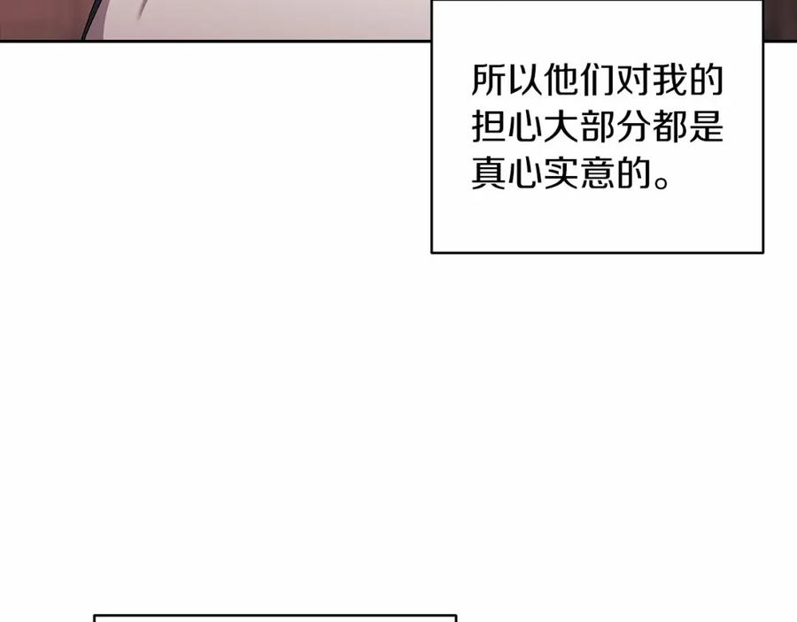 《这个婚反正也要完蛋》第42话 无声的尖叫 第39页