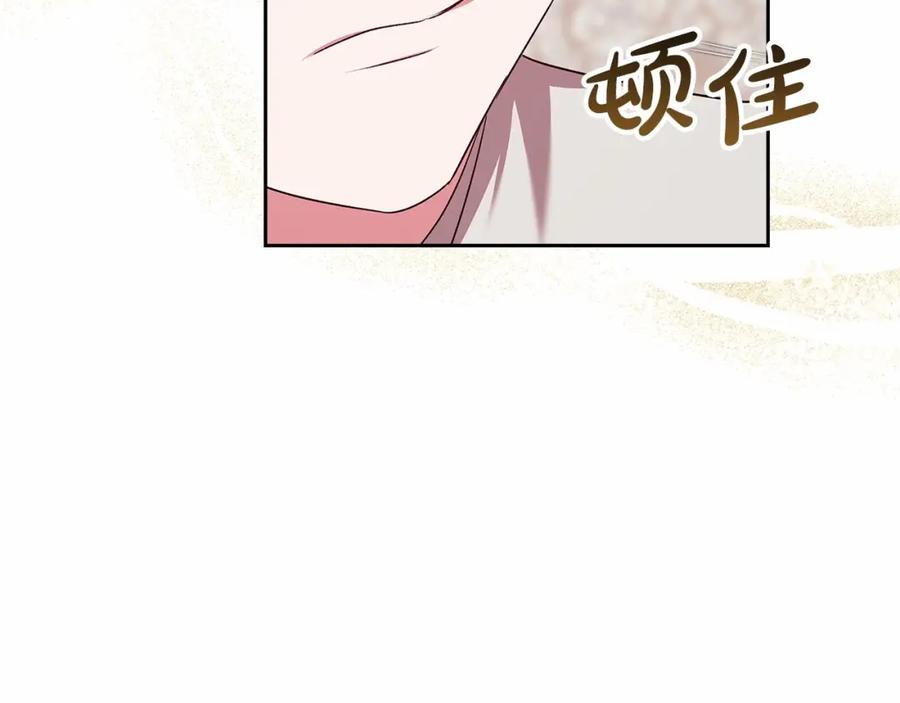 《这个婚反正也要完蛋》第42话 无声的尖叫 第51页