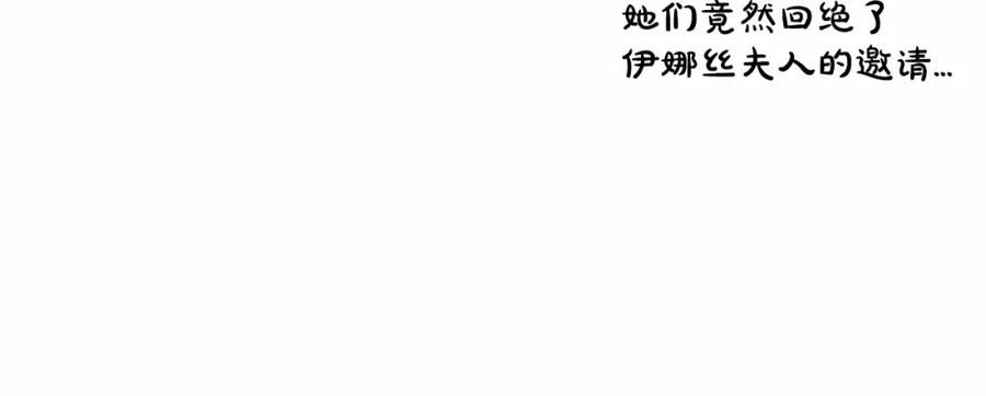 《这个婚反正也要完蛋》第42话 无声的尖叫 第112页