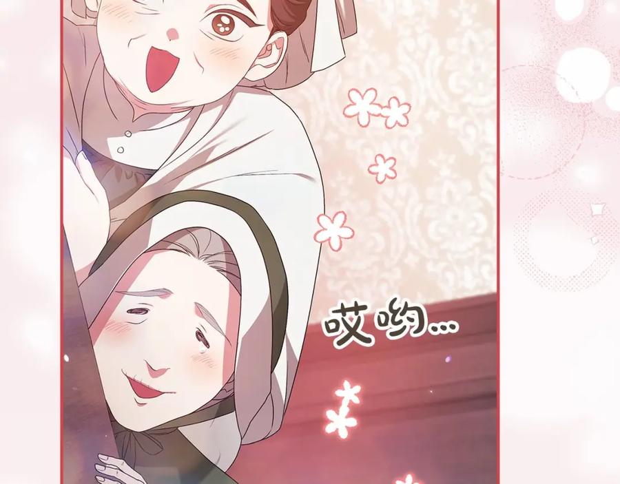 《这个婚反正也要完蛋》第42话 无声的尖叫 第76页
