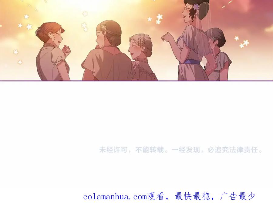 《这个婚反正也要完蛋》第42话 无声的尖叫 第194页