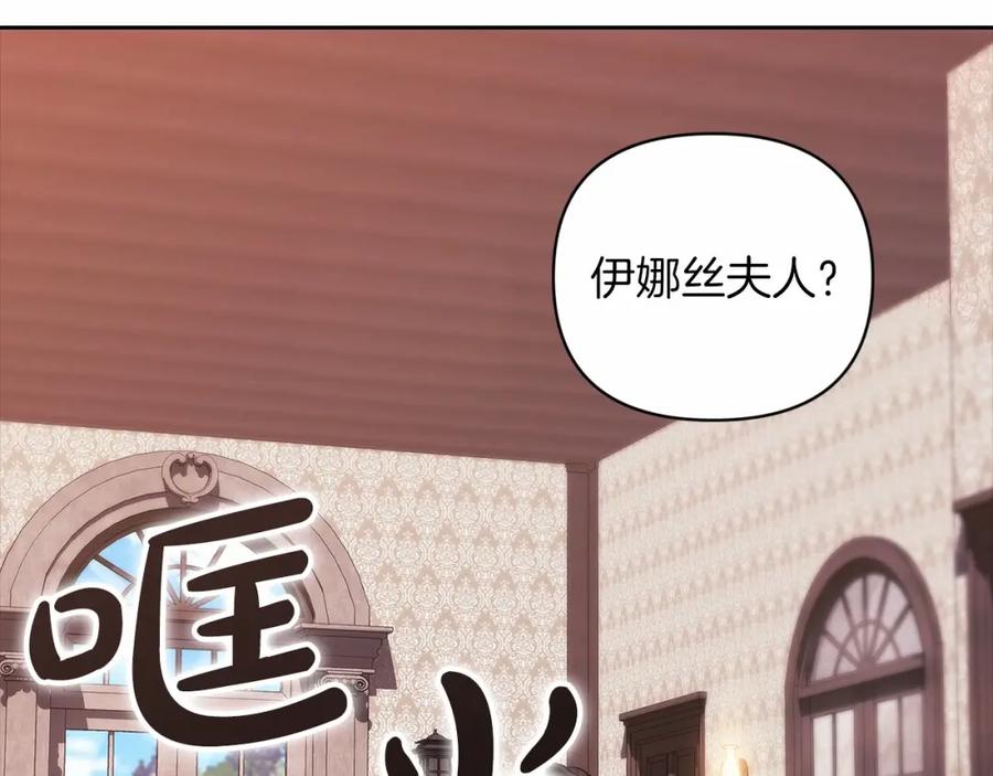 《这个婚反正也要完蛋》第42话 无声的尖叫 第6页