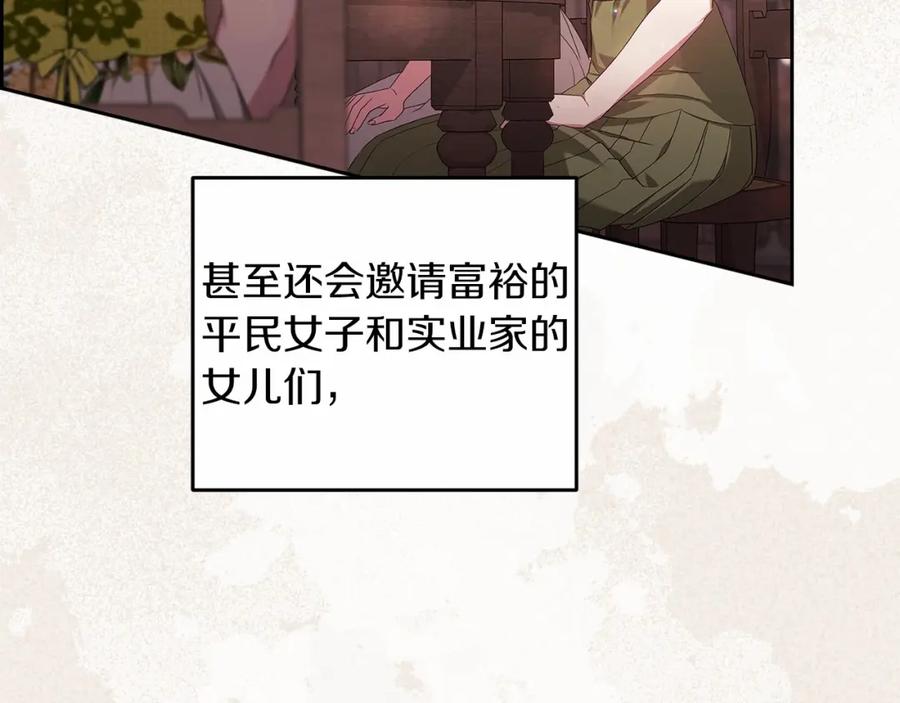 《这个婚反正也要完蛋》第42话 无声的尖叫 第66页