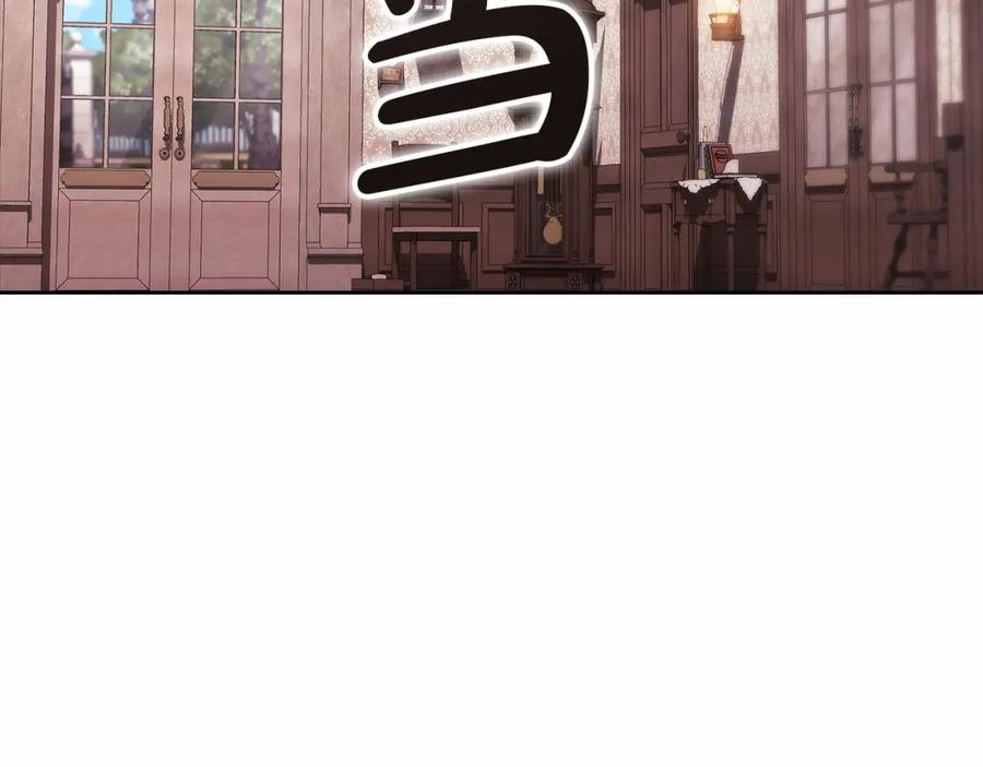 《这个婚反正也要完蛋》第42话 无声的尖叫 第7页