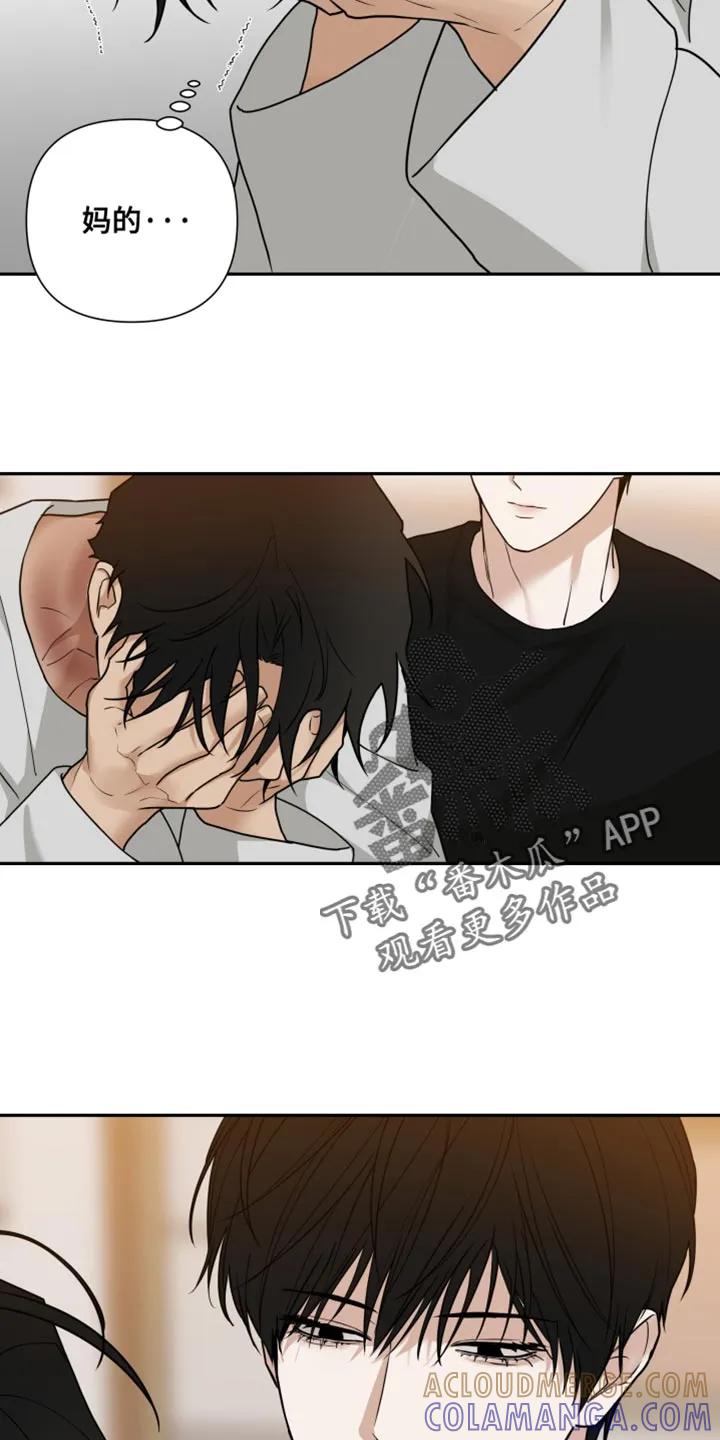 《错位的霸权》第54章：狡猾的家伙 第25页
