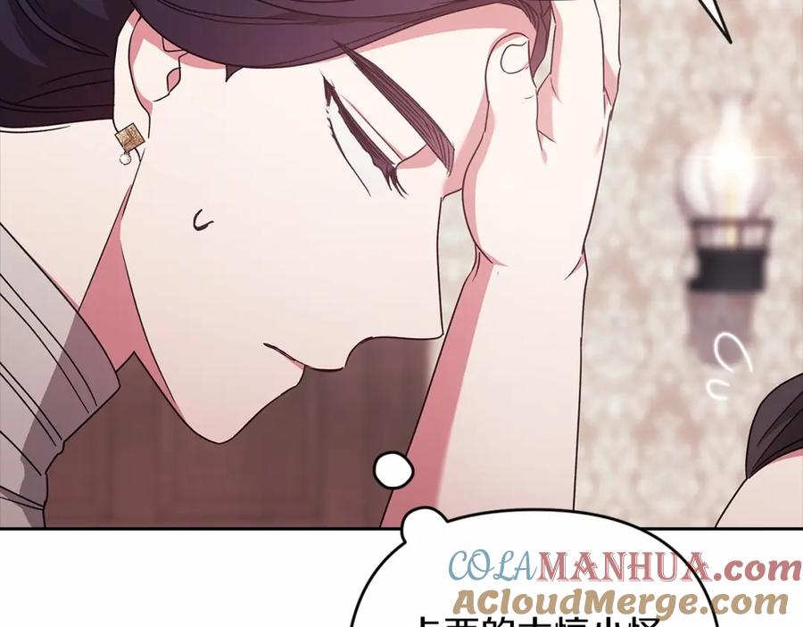《这个婚反正也要完蛋》第42话 无声的尖叫 第29页