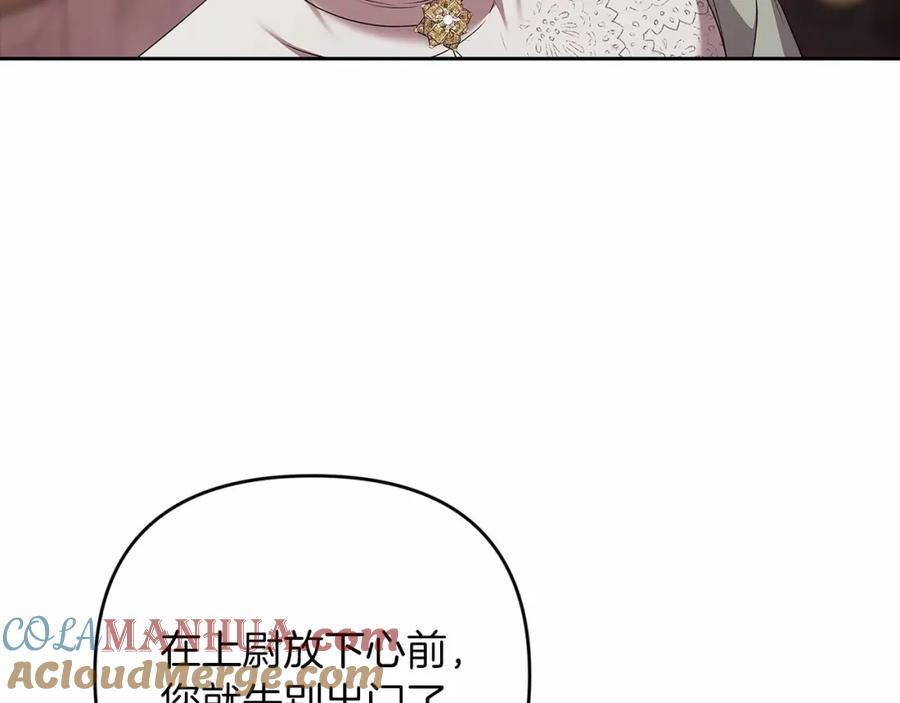 《这个婚反正也要完蛋》第42话 无声的尖叫 第49页