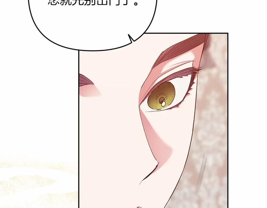 《这个婚反正也要完蛋》第42话 无声的尖叫 第50页