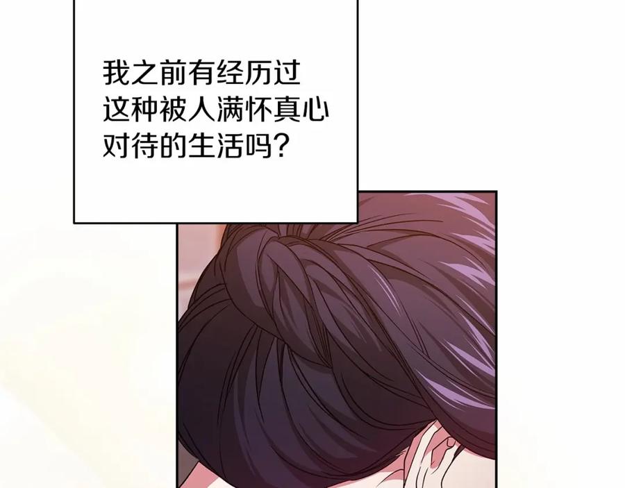 《这个婚反正也要完蛋》第42话 无声的尖叫 第40页