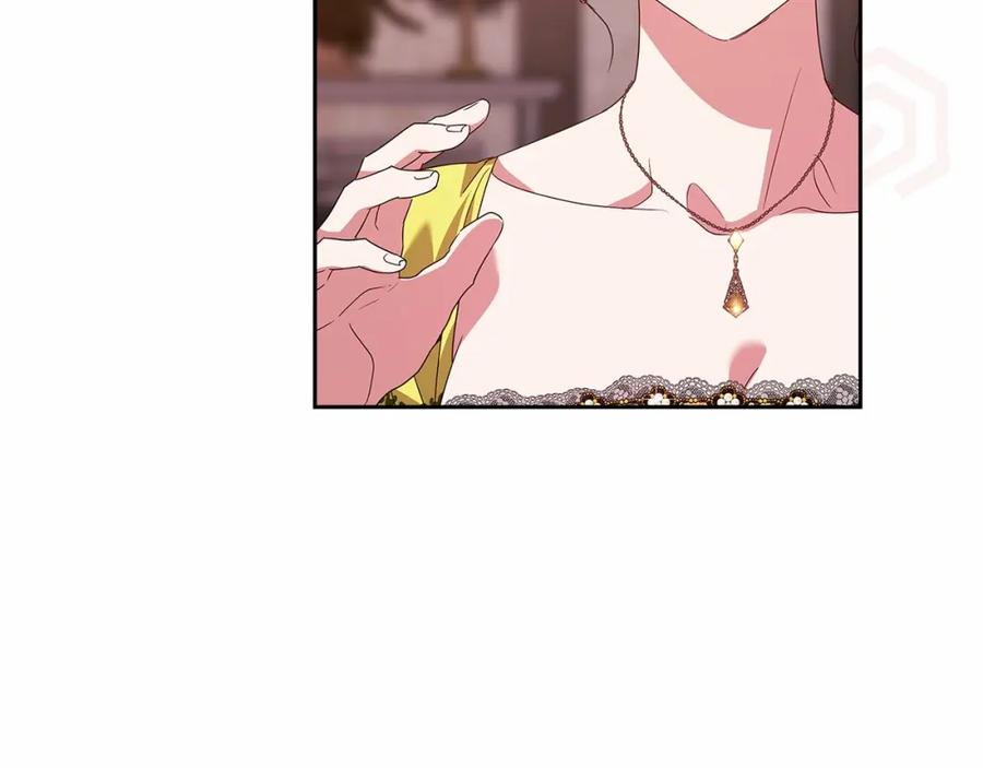 《这个婚反正也要完蛋》第42话 无声的尖叫 第191页