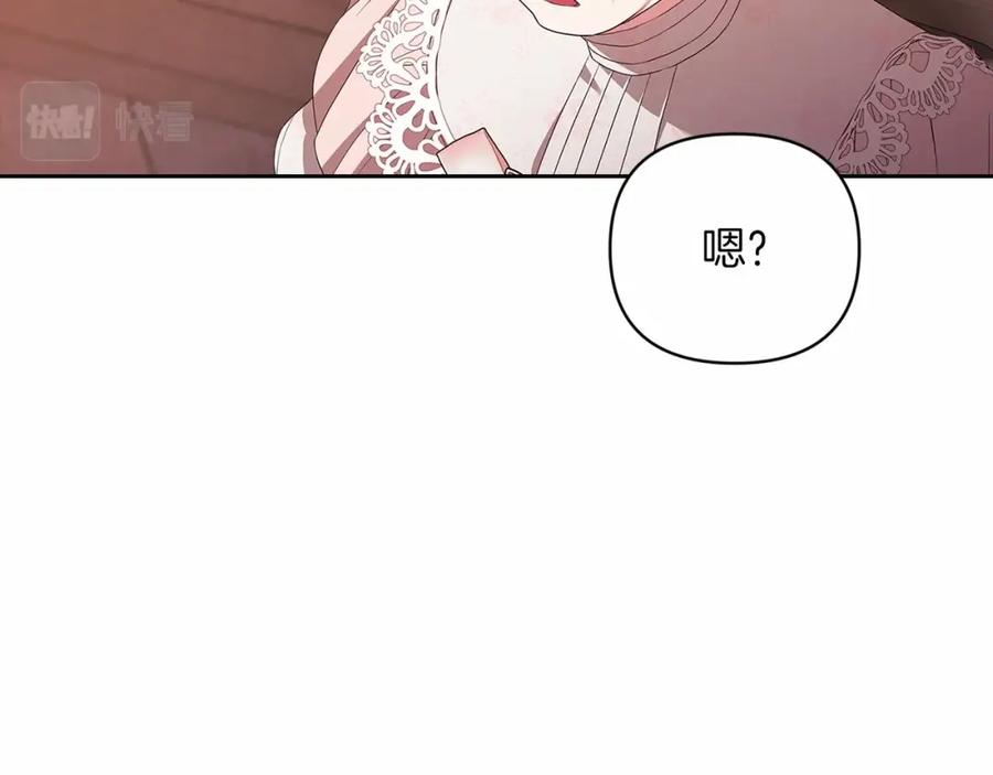 《这个婚反正也要完蛋》第42话 无声的尖叫 第102页
