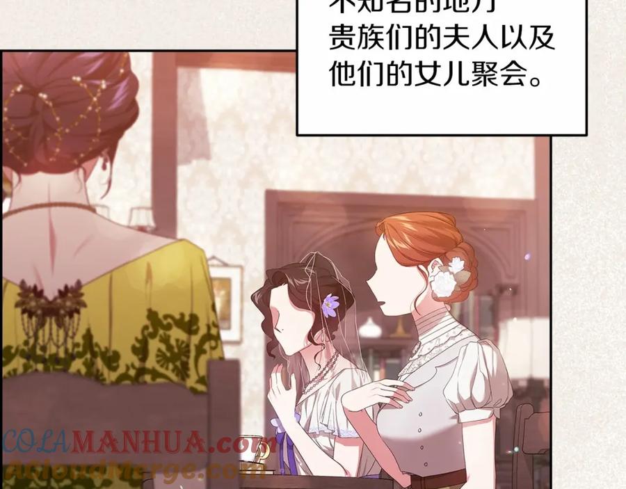 《这个婚反正也要完蛋》第42话 无声的尖叫 第65页