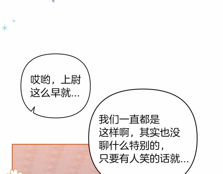 《这个婚反正也要完蛋》第42话 无声的尖叫 第170页