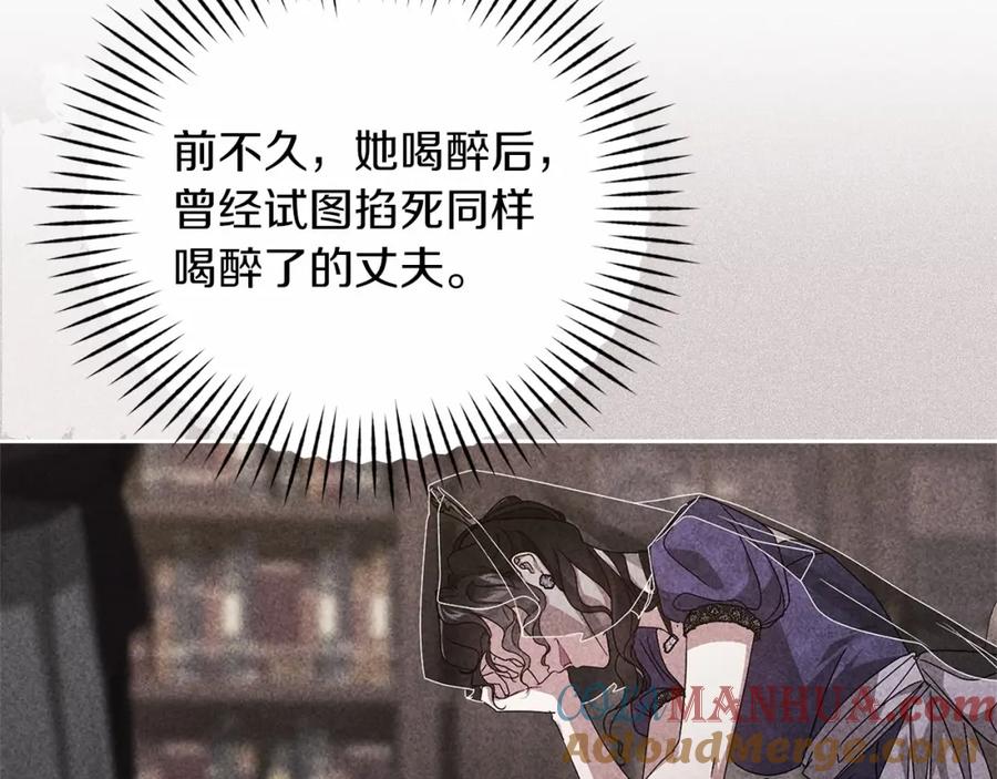《这个婚反正也要完蛋》第42话 无声的尖叫 第157页