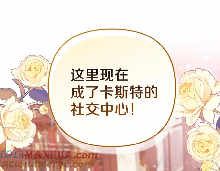《这个婚反正也要完蛋》第42话 无声的尖叫 第81页