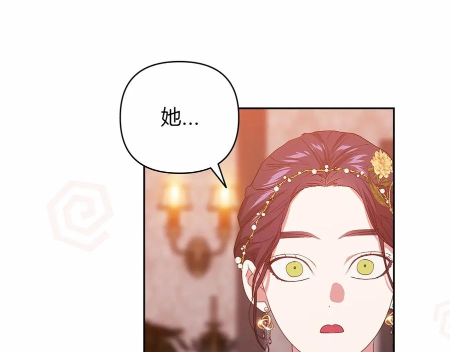 《这个婚反正也要完蛋》第42话 无声的尖叫 第190页