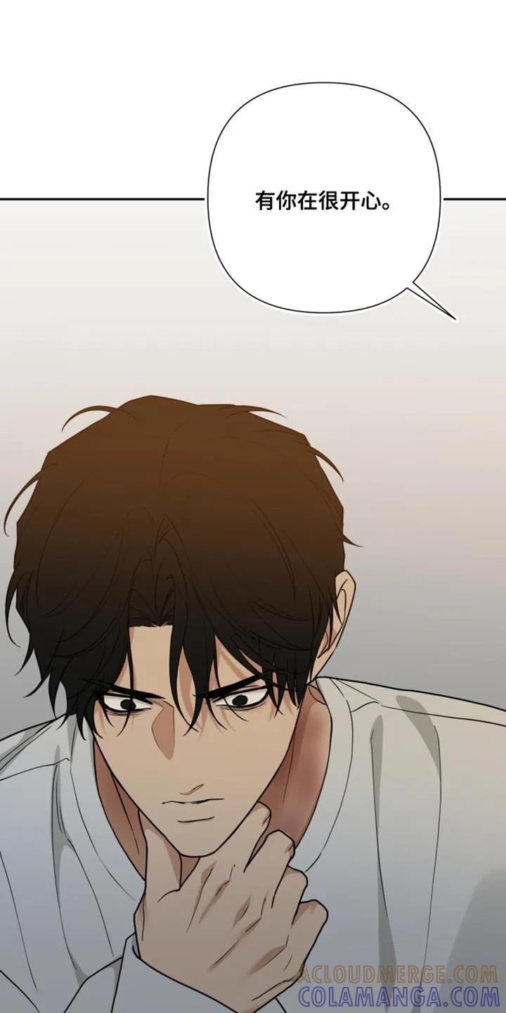 《错位的霸权》第54章：狡猾的家伙 第19页