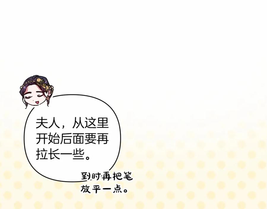 《这个婚反正也要完蛋》第42话 无声的尖叫 第92页