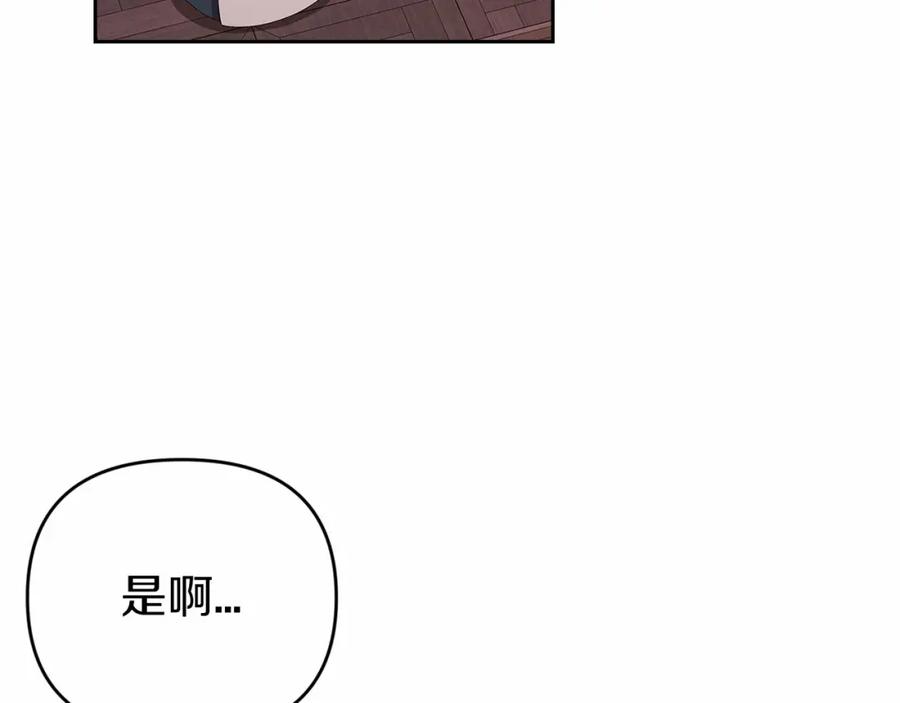 《这个婚反正也要完蛋》第42话 无声的尖叫 第56页