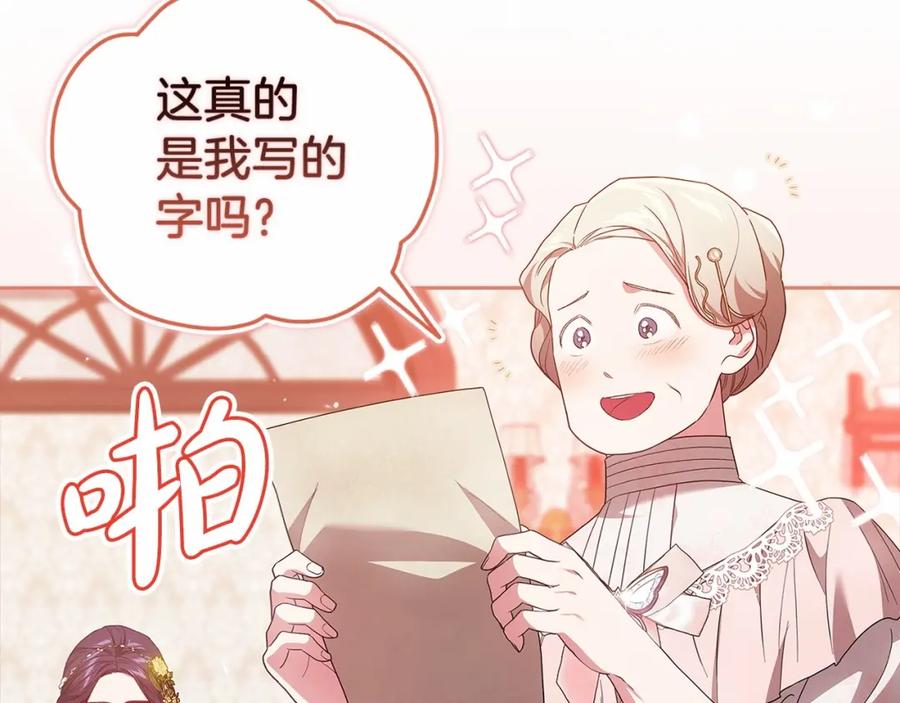 《这个婚反正也要完蛋》第42话 无声的尖叫 第96页