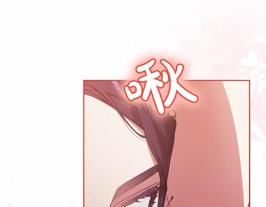 《这个婚反正也要完蛋》第42话 无声的尖叫 第175页