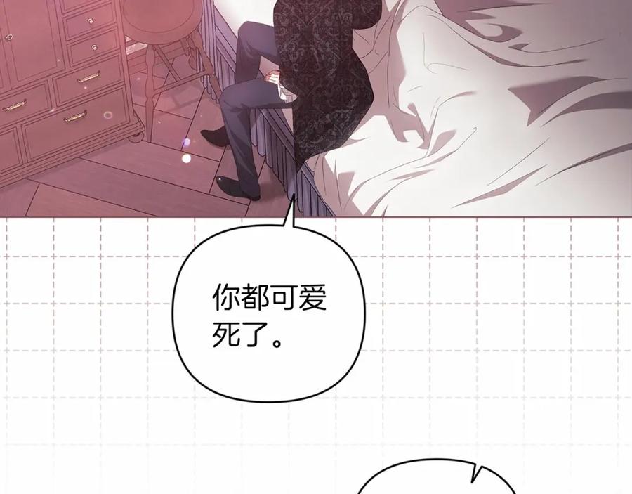 《这个婚反正也要完蛋》第43话 我会再努力努力的！ 第84页
